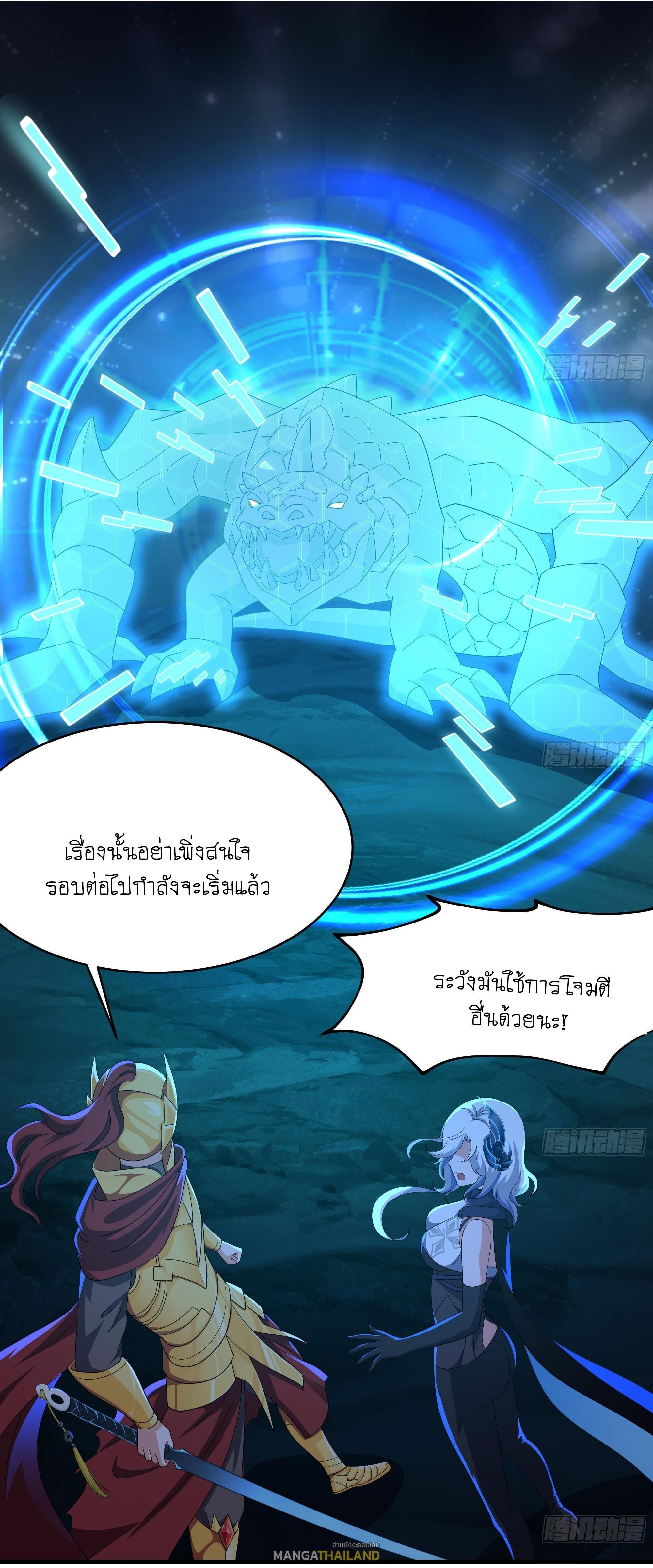 I Opened the Harem in the Underworld ตอนที่ 18 รูปที่ 25/57