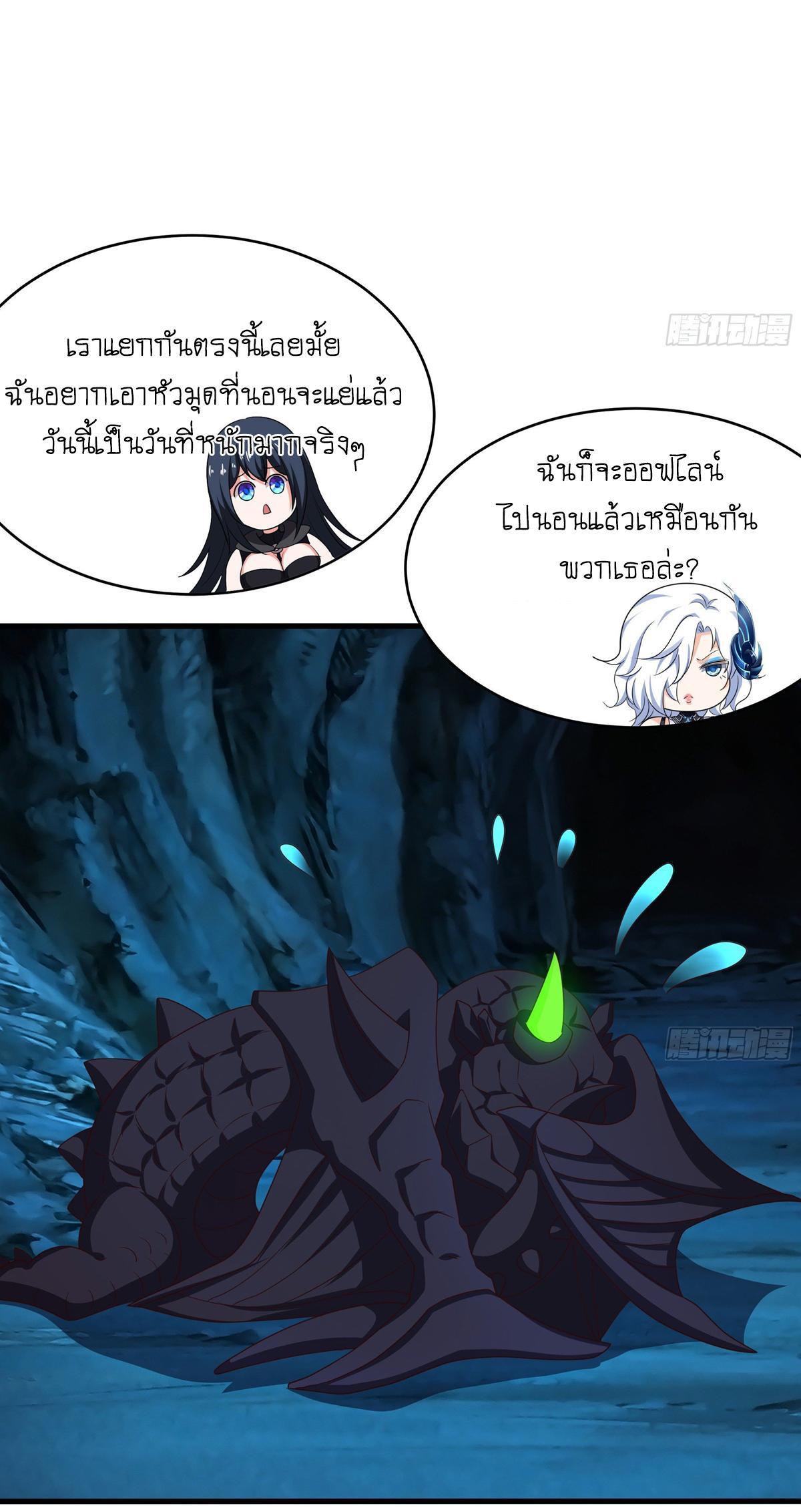 I Opened the Harem in the Underworld ตอนที่ 19 รูปที่ 7/59