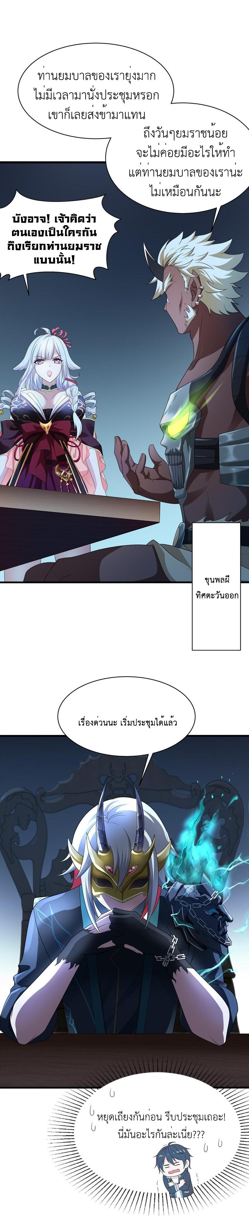 I Opened the Harem in the Underworld ตอนที่ 2 รูปที่ 4/28