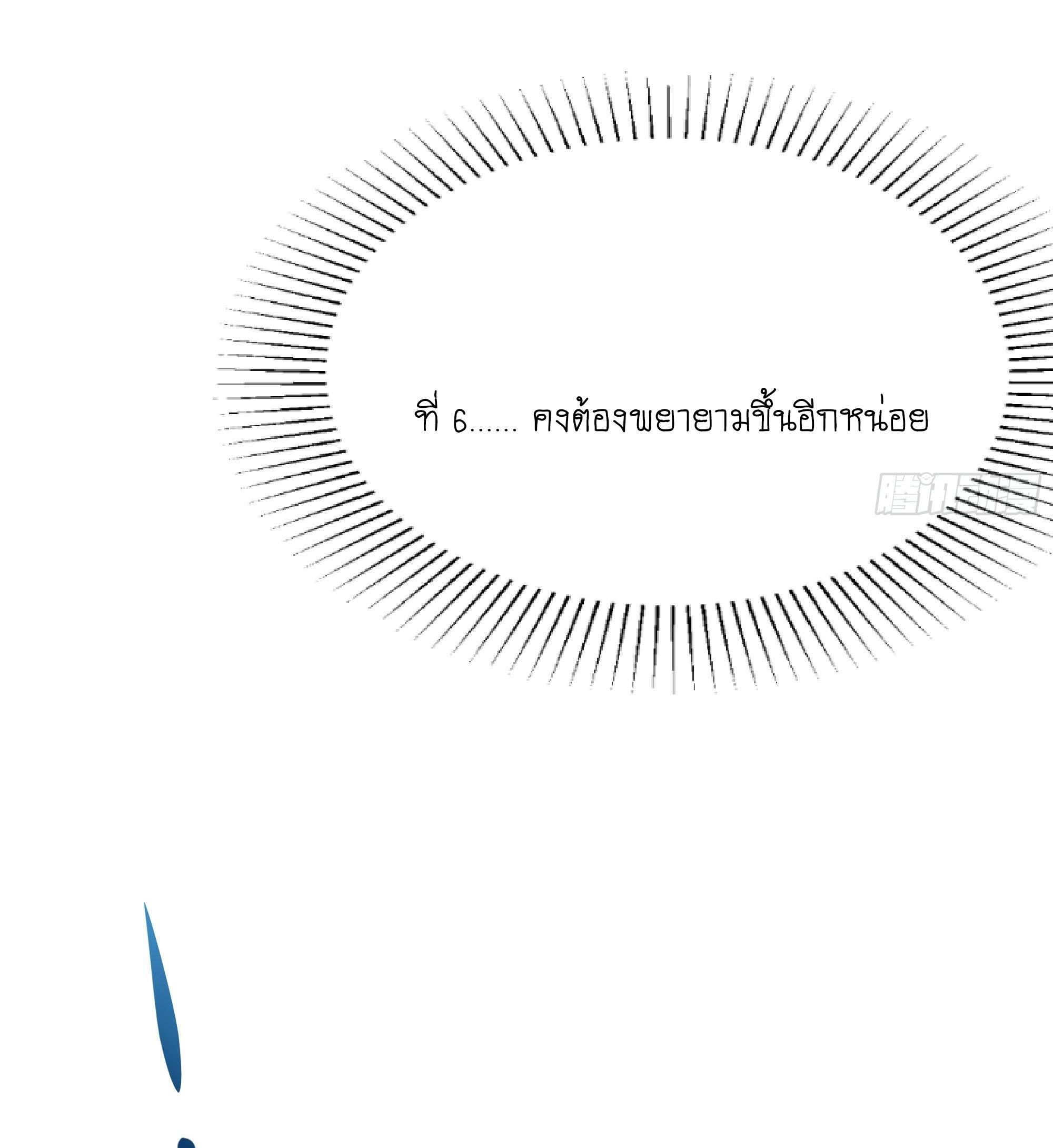 I Opened the Harem in the Underworld ตอนที่ 20 รูปที่ 48/55