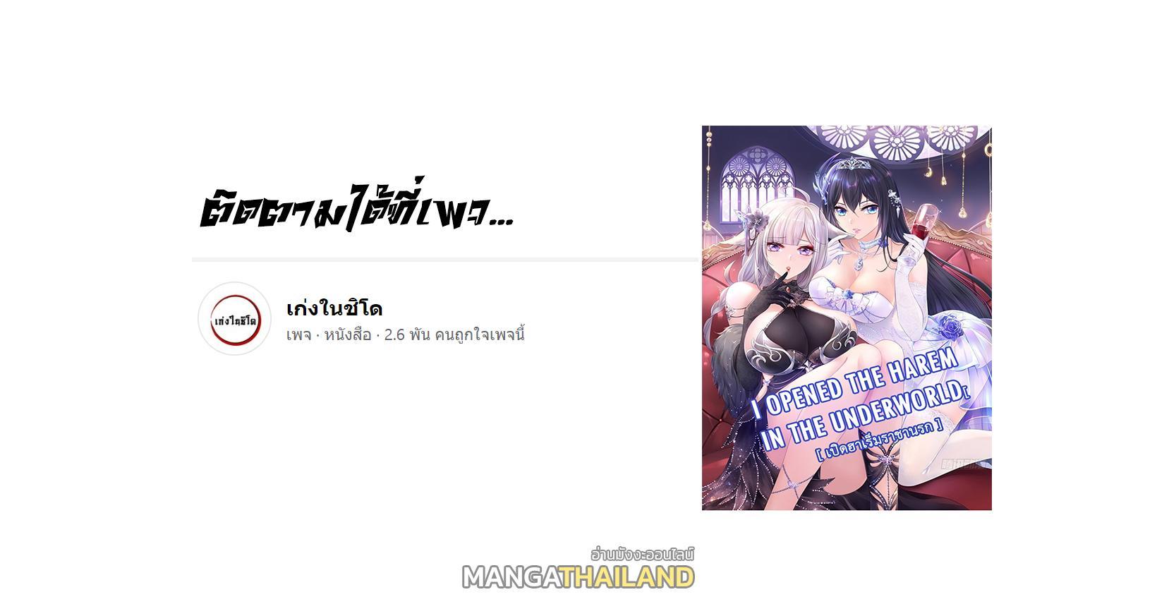 I Opened the Harem in the Underworld ตอนที่ 20 รูปที่ 55/55