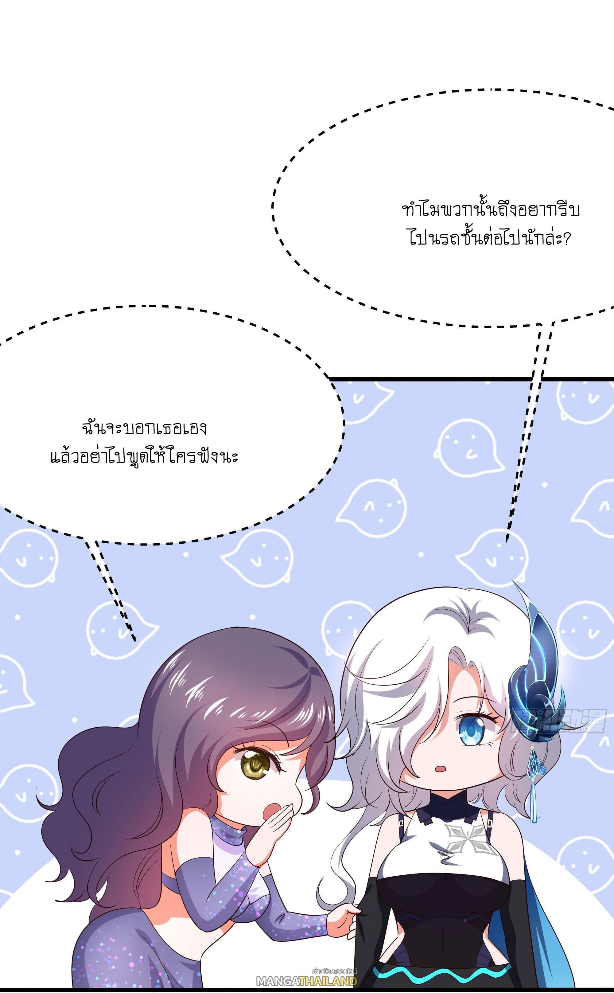 I Opened the Harem in the Underworld ตอนที่ 21 รูปที่ 18/44