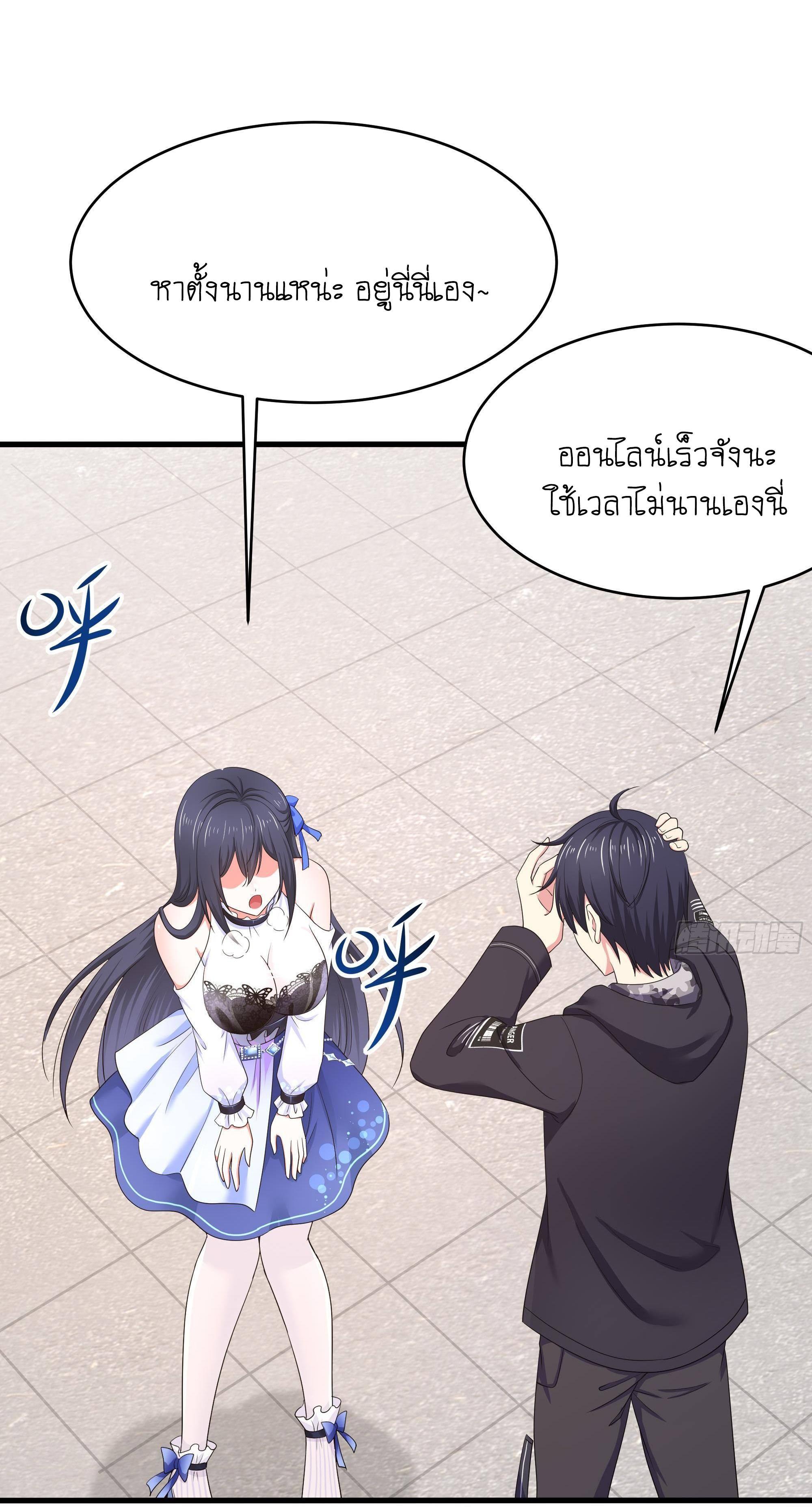 I Opened the Harem in the Underworld ตอนที่ 22 รูปที่ 46/52