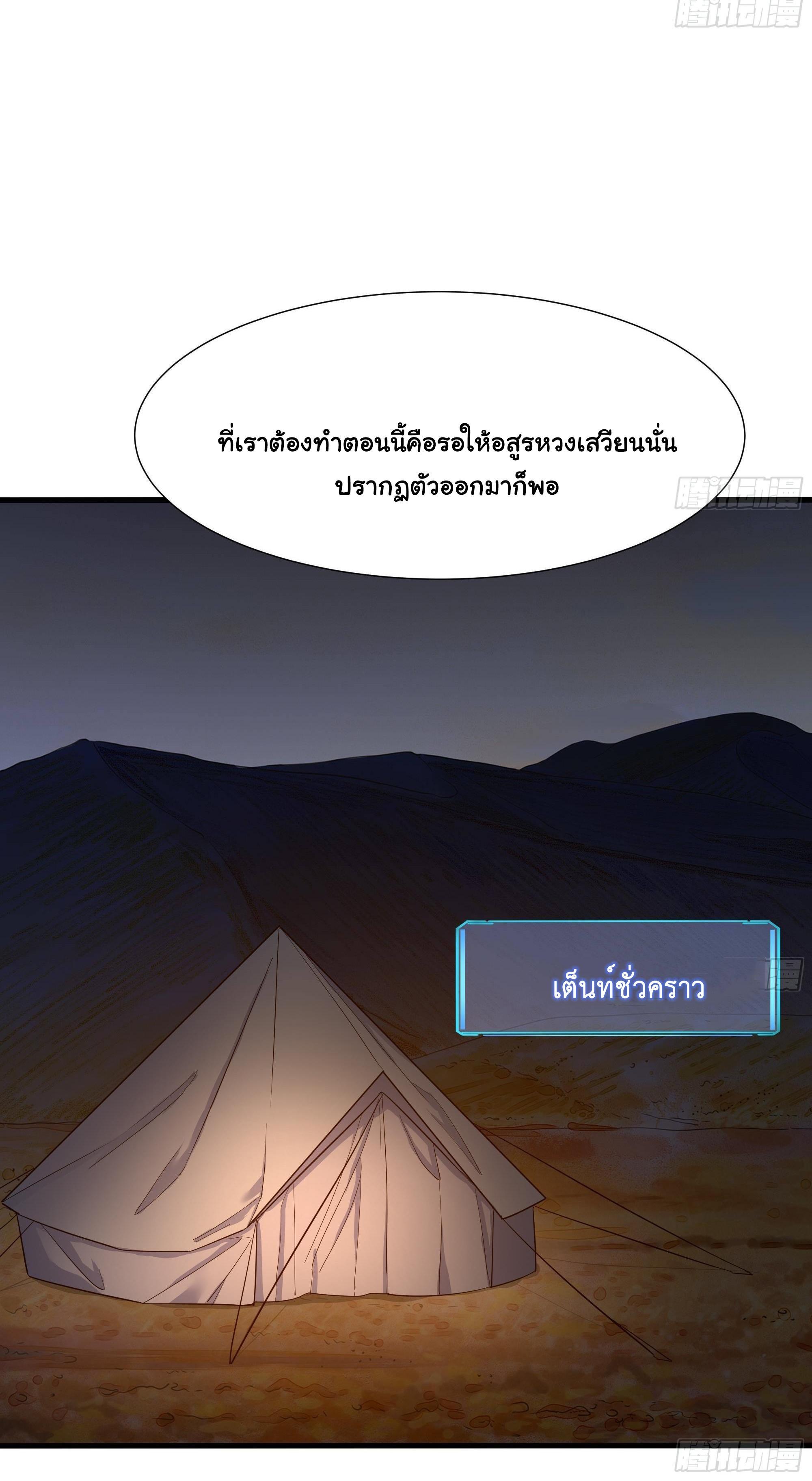 I Opened the Harem in the Underworld ตอนที่ 23 รูปที่ 26/40