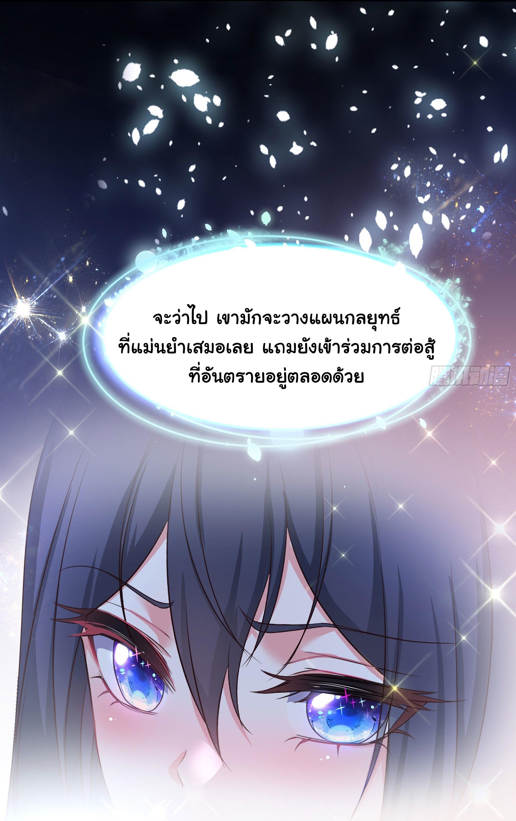 I Opened the Harem in the Underworld ตอนที่ 23 รูปที่ 30/40