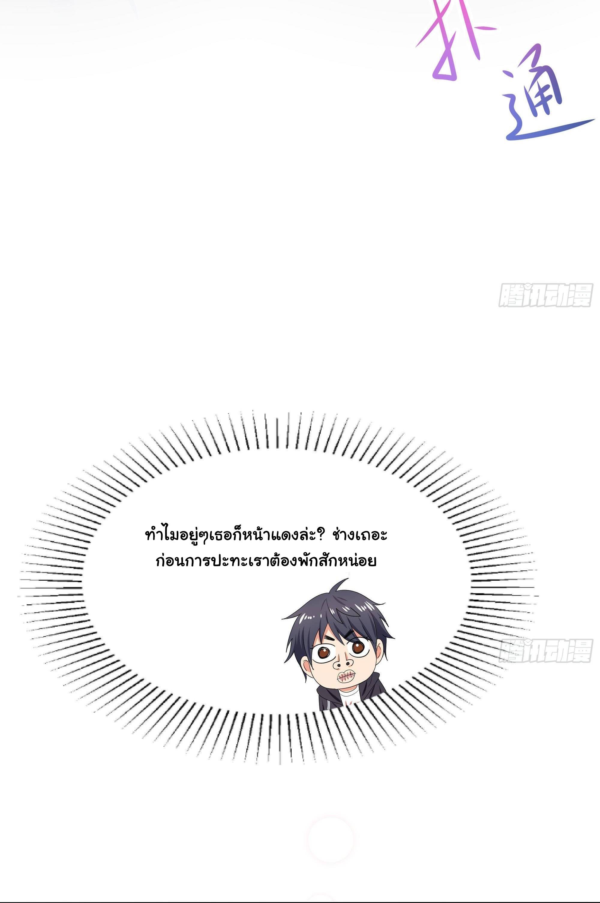 I Opened the Harem in the Underworld ตอนที่ 23 รูปที่ 33/40