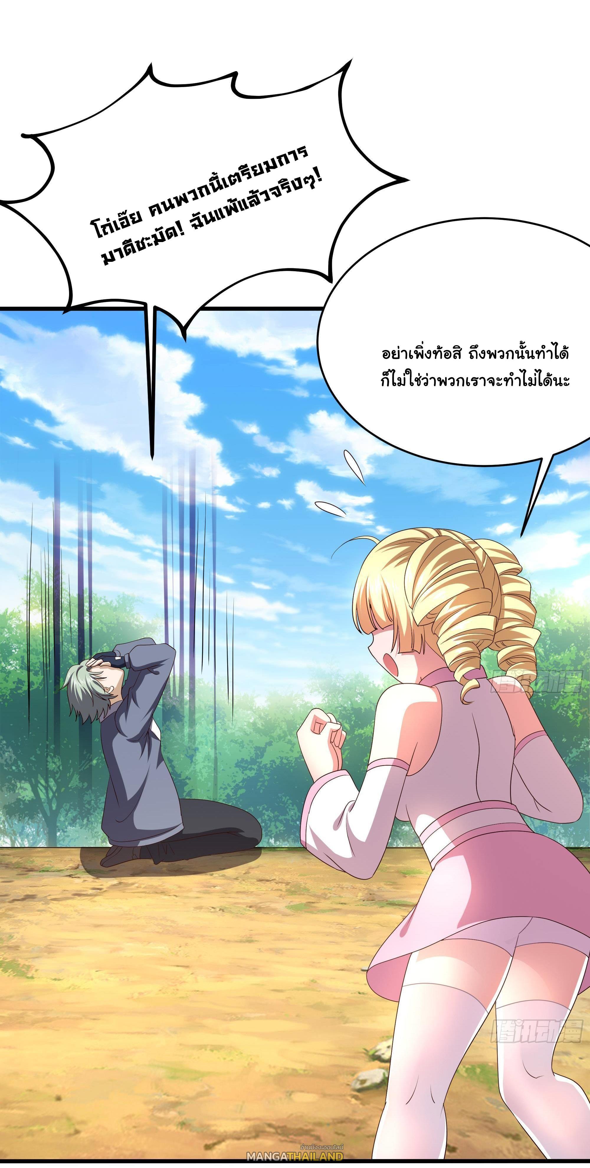 I Opened the Harem in the Underworld ตอนที่ 23 รูปที่ 7/40