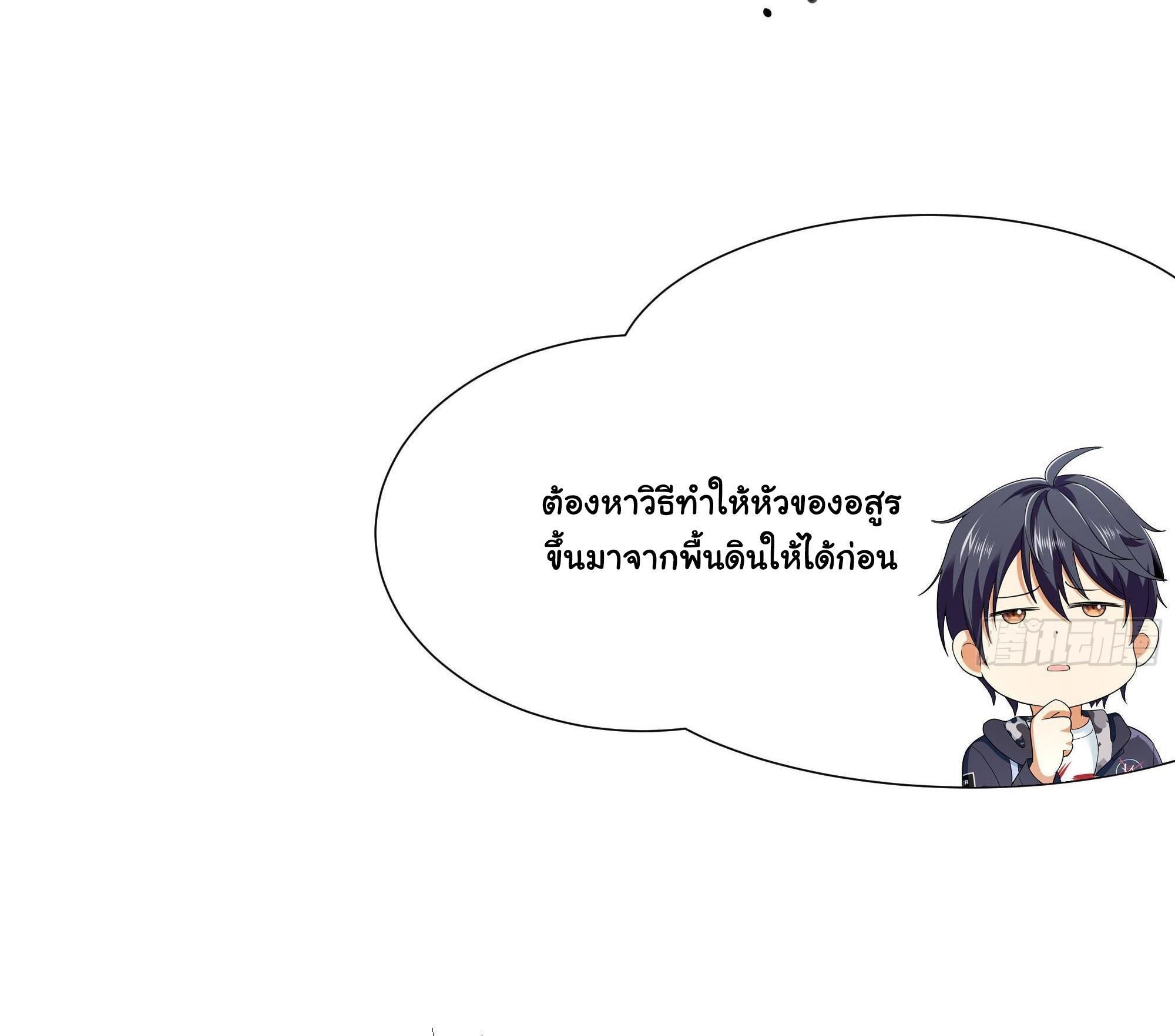 I Opened the Harem in the Underworld ตอนที่ 24 รูปที่ 11/41