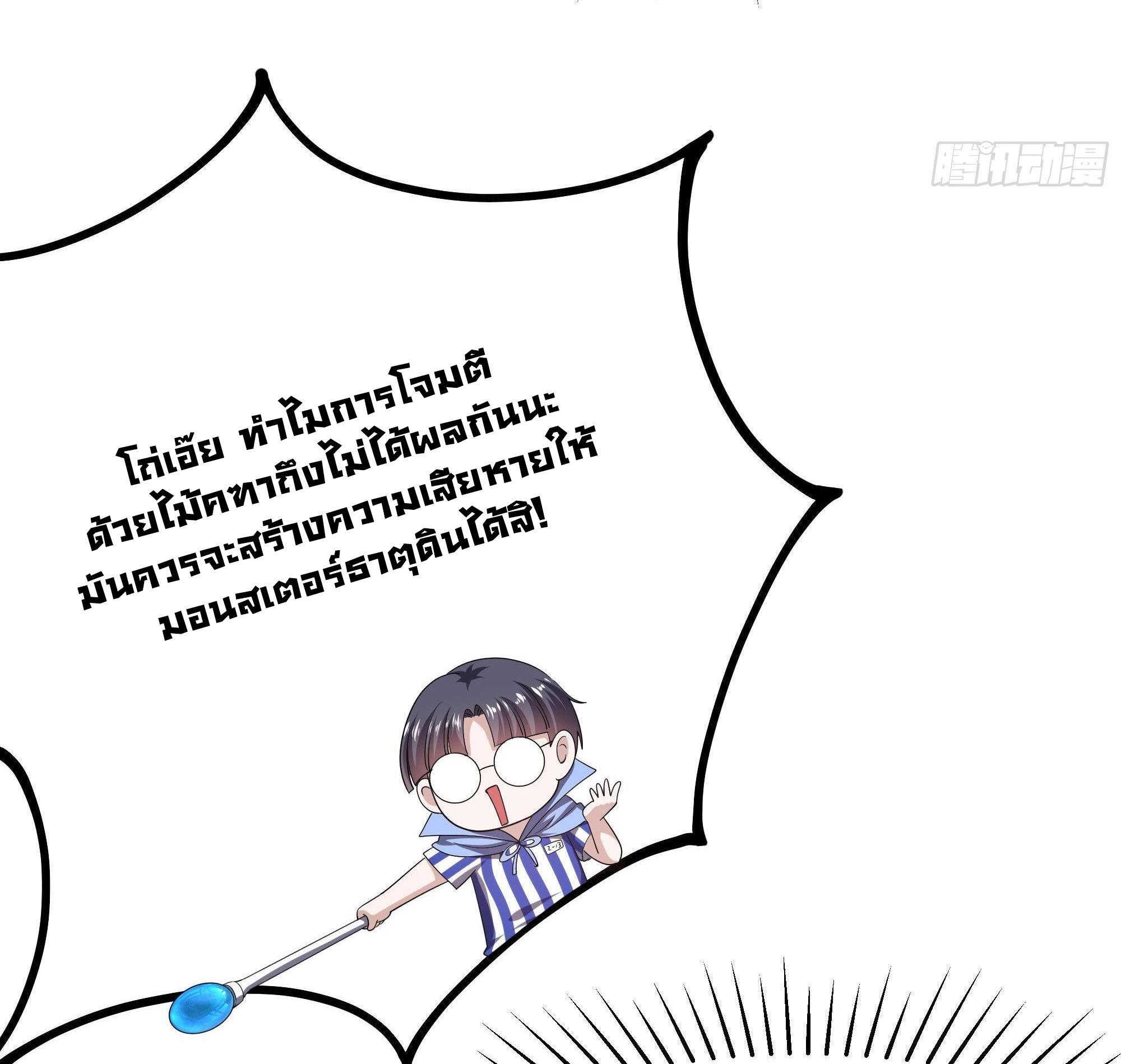 I Opened the Harem in the Underworld ตอนที่ 24 รูปที่ 13/41