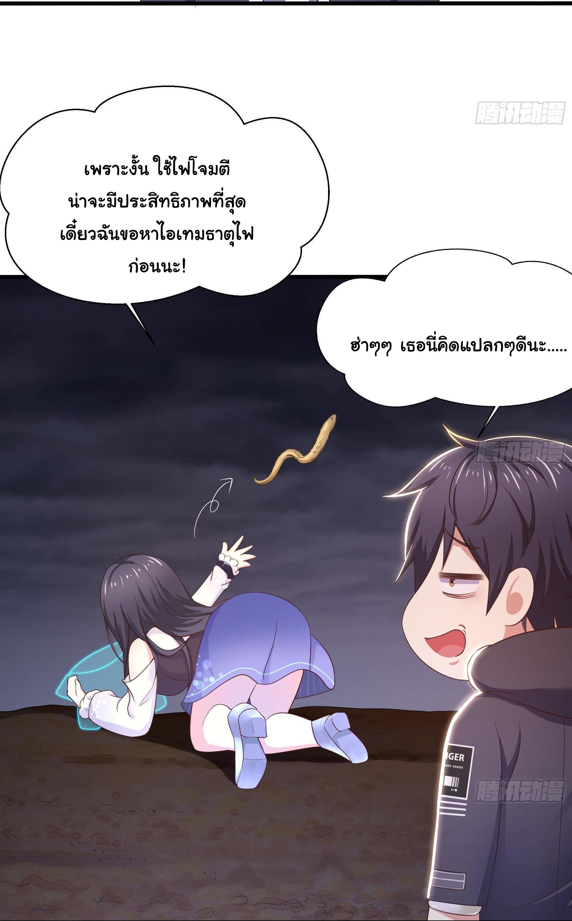 I Opened the Harem in the Underworld ตอนที่ 24 รูปที่ 20/41