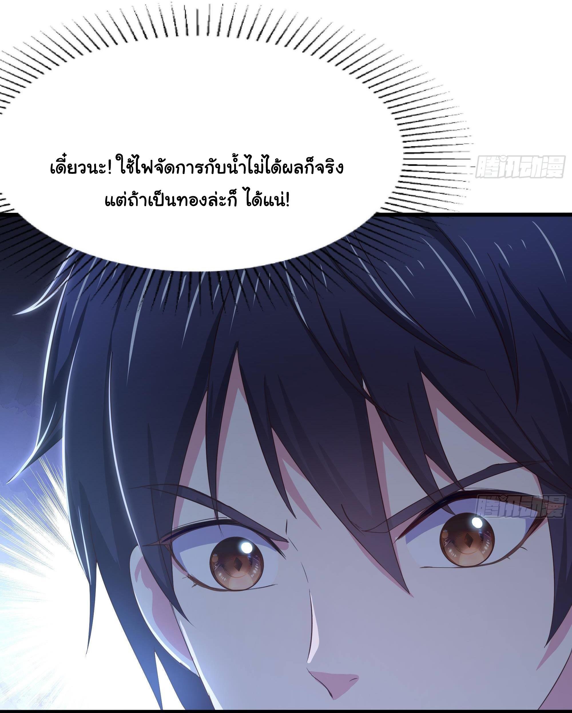 I Opened the Harem in the Underworld ตอนที่ 24 รูปที่ 22/41