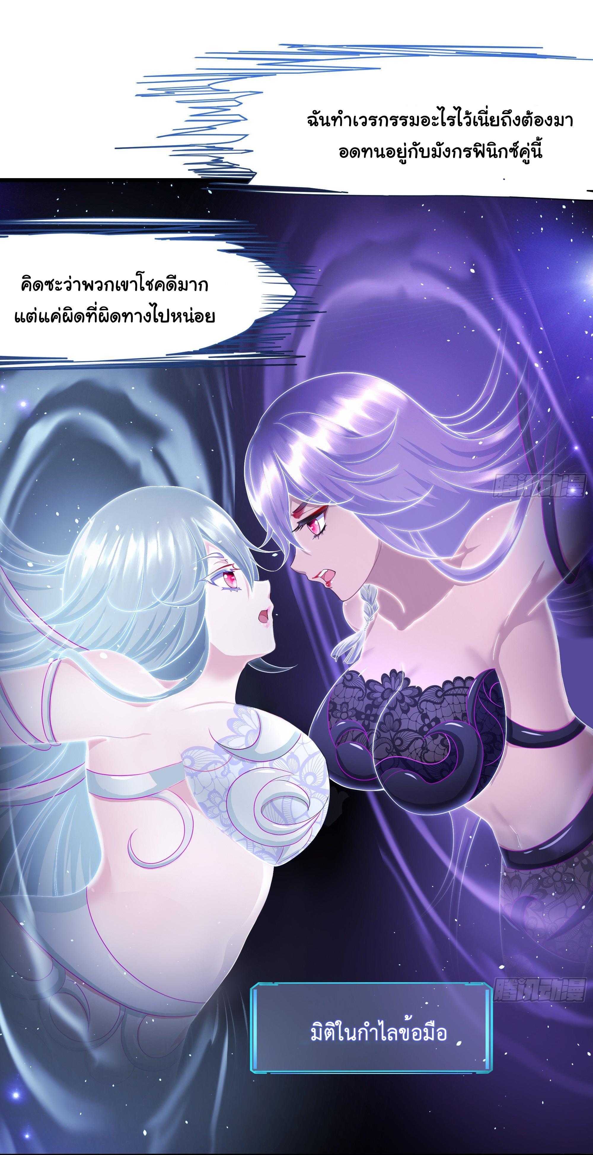 I Opened the Harem in the Underworld ตอนที่ 24 รูปที่ 27/41