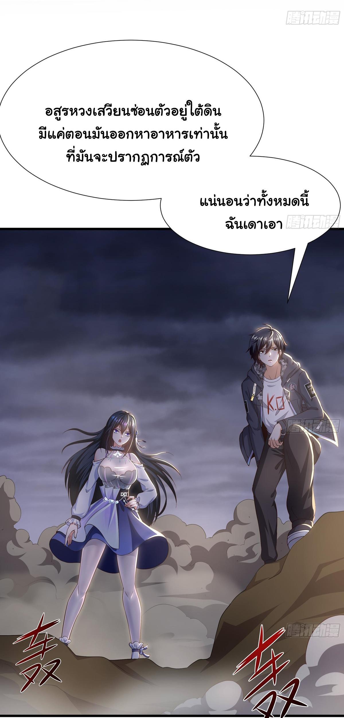 I Opened the Harem in the Underworld ตอนที่ 24 รูปที่ 6/41