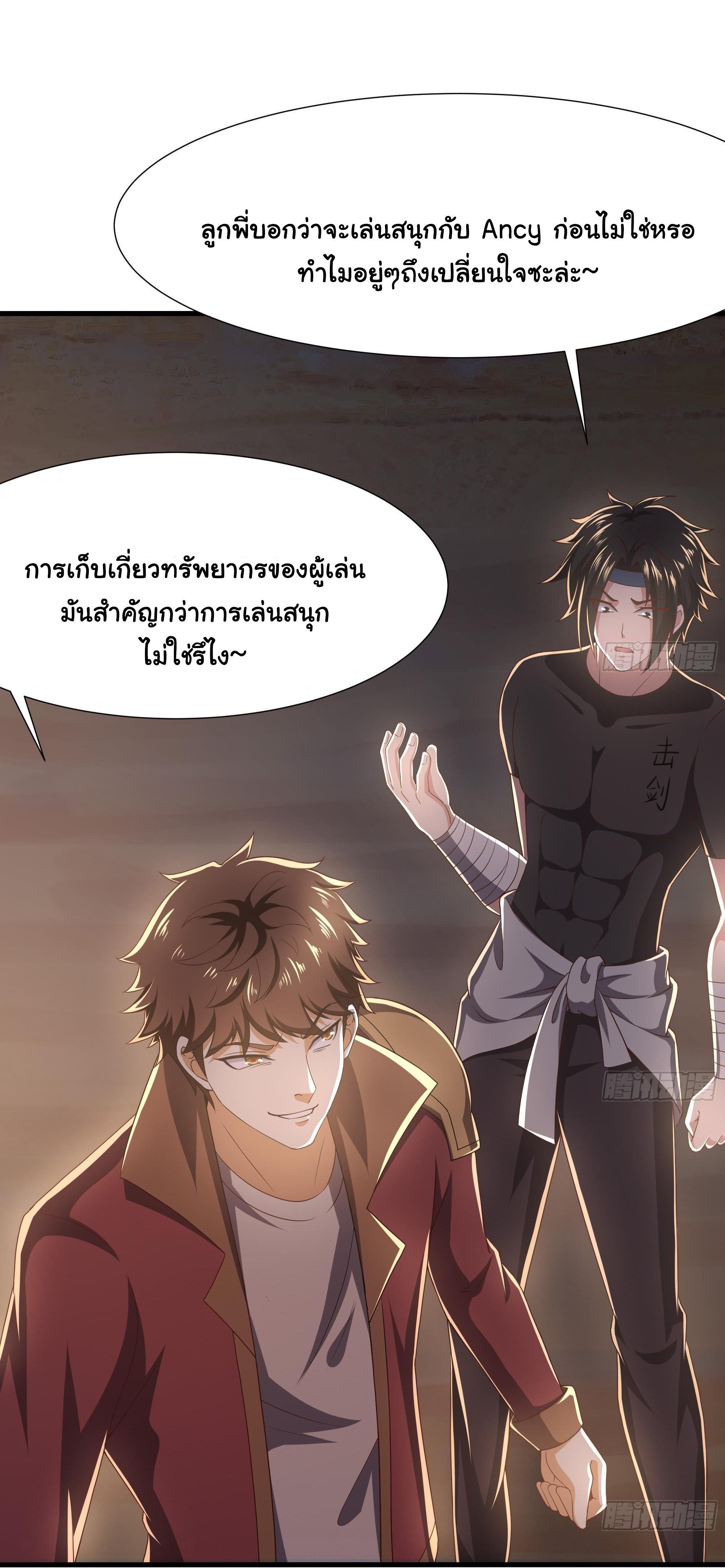 I Opened the Harem in the Underworld ตอนที่ 26 รูปที่ 15/45