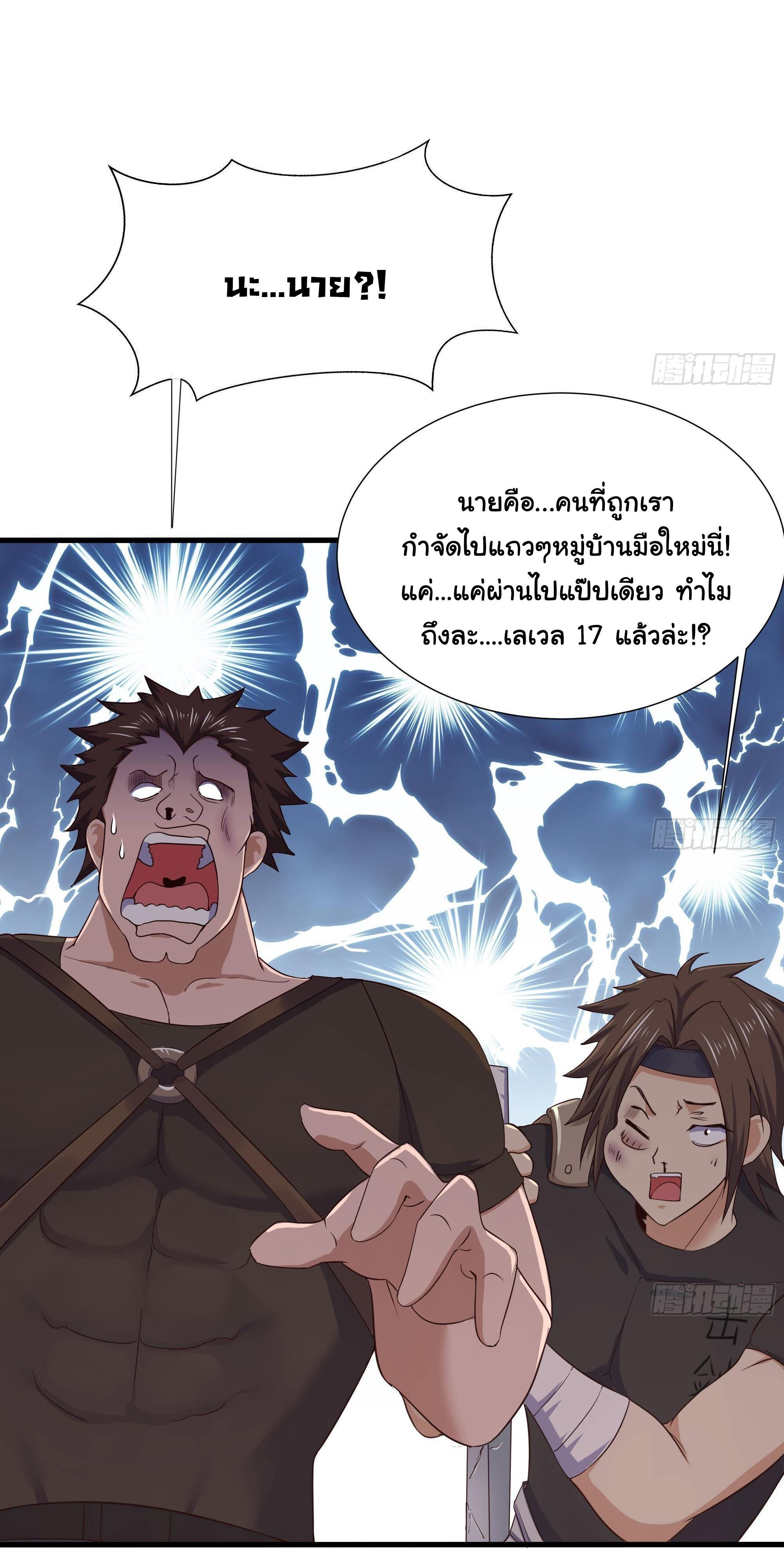 I Opened the Harem in the Underworld ตอนที่ 26 รูปที่ 34/45