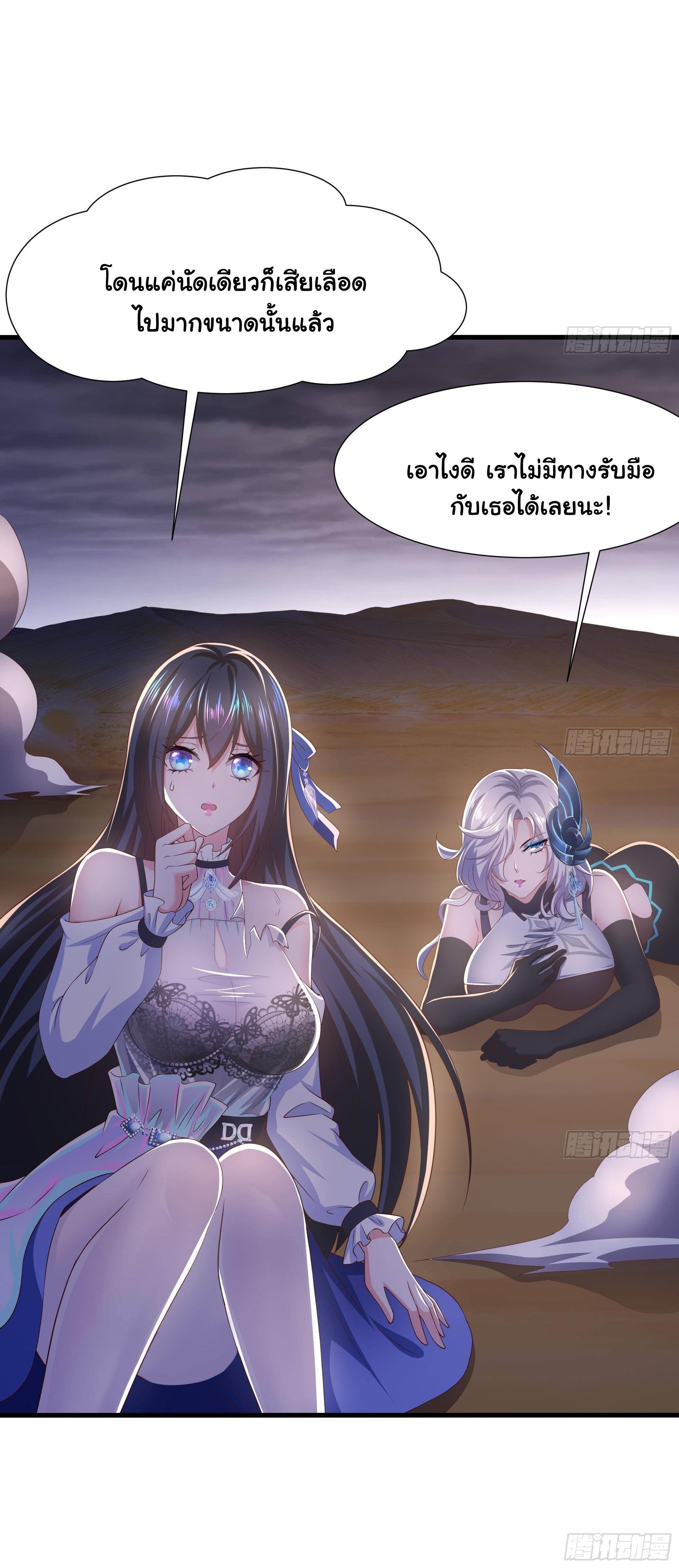 I Opened the Harem in the Underworld ตอนที่ 27 รูปที่ 24/42