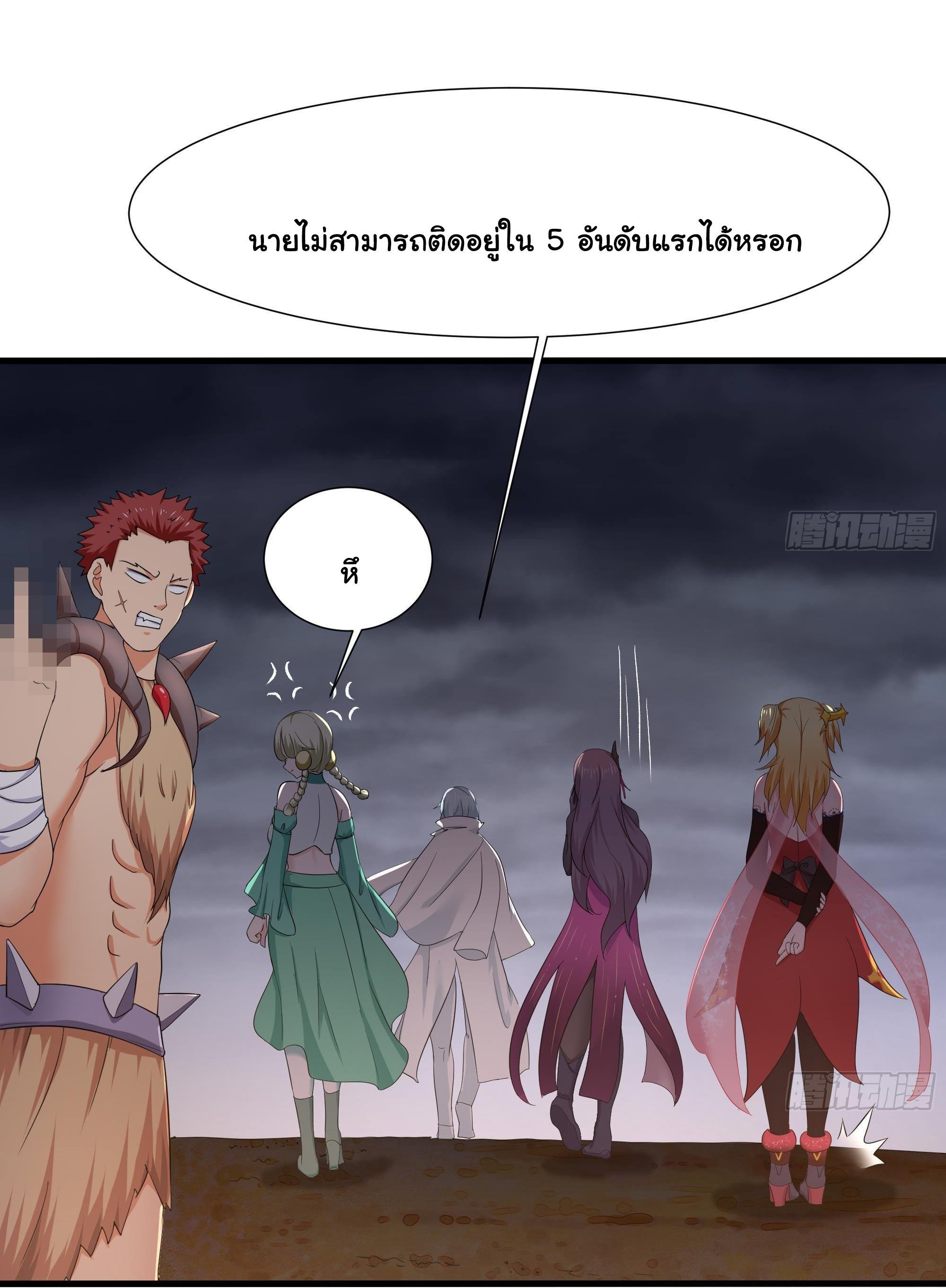 I Opened the Harem in the Underworld ตอนที่ 28 รูปที่ 22/52