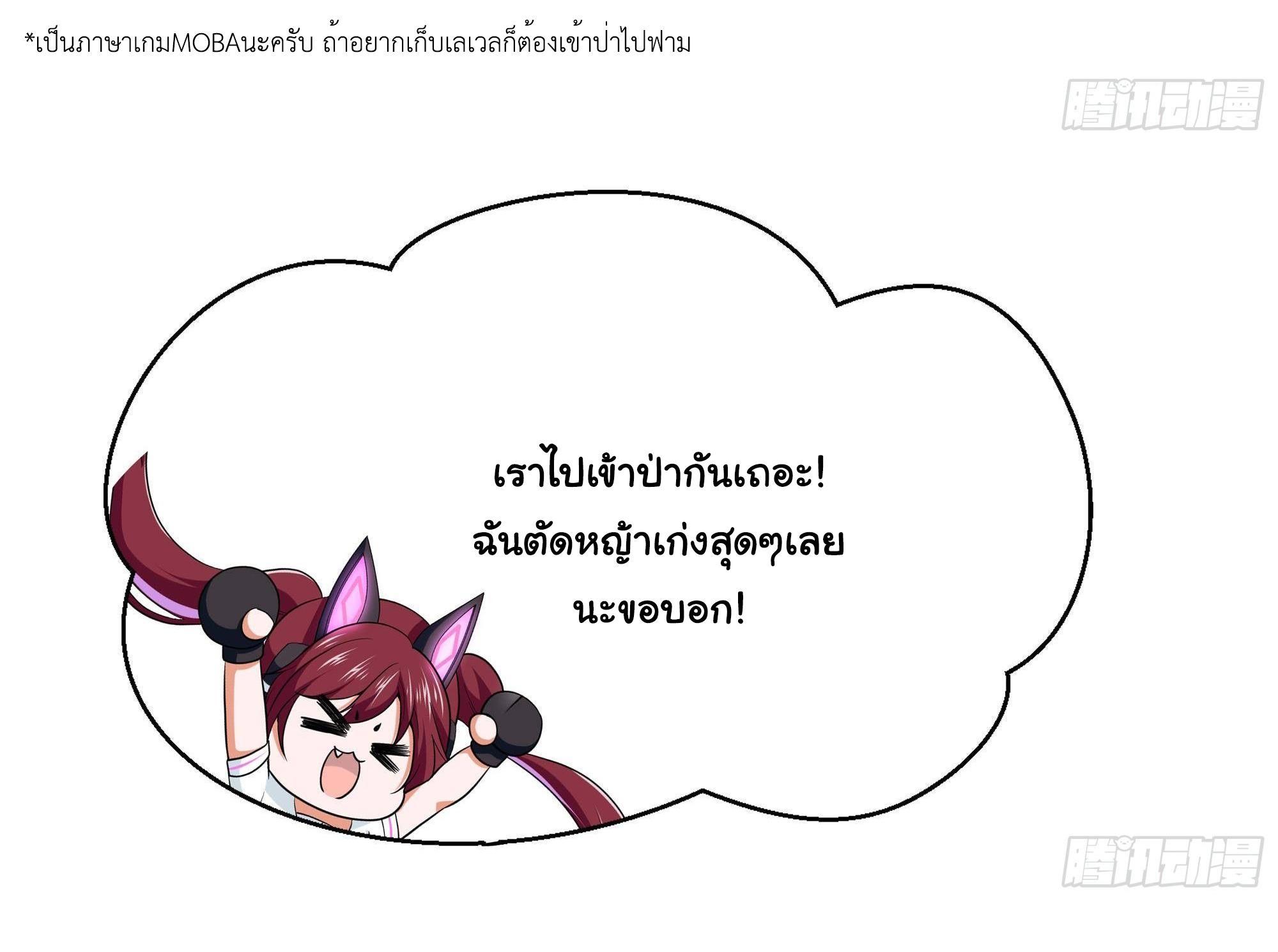 I Opened the Harem in the Underworld ตอนที่ 28 รูปที่ 26/52