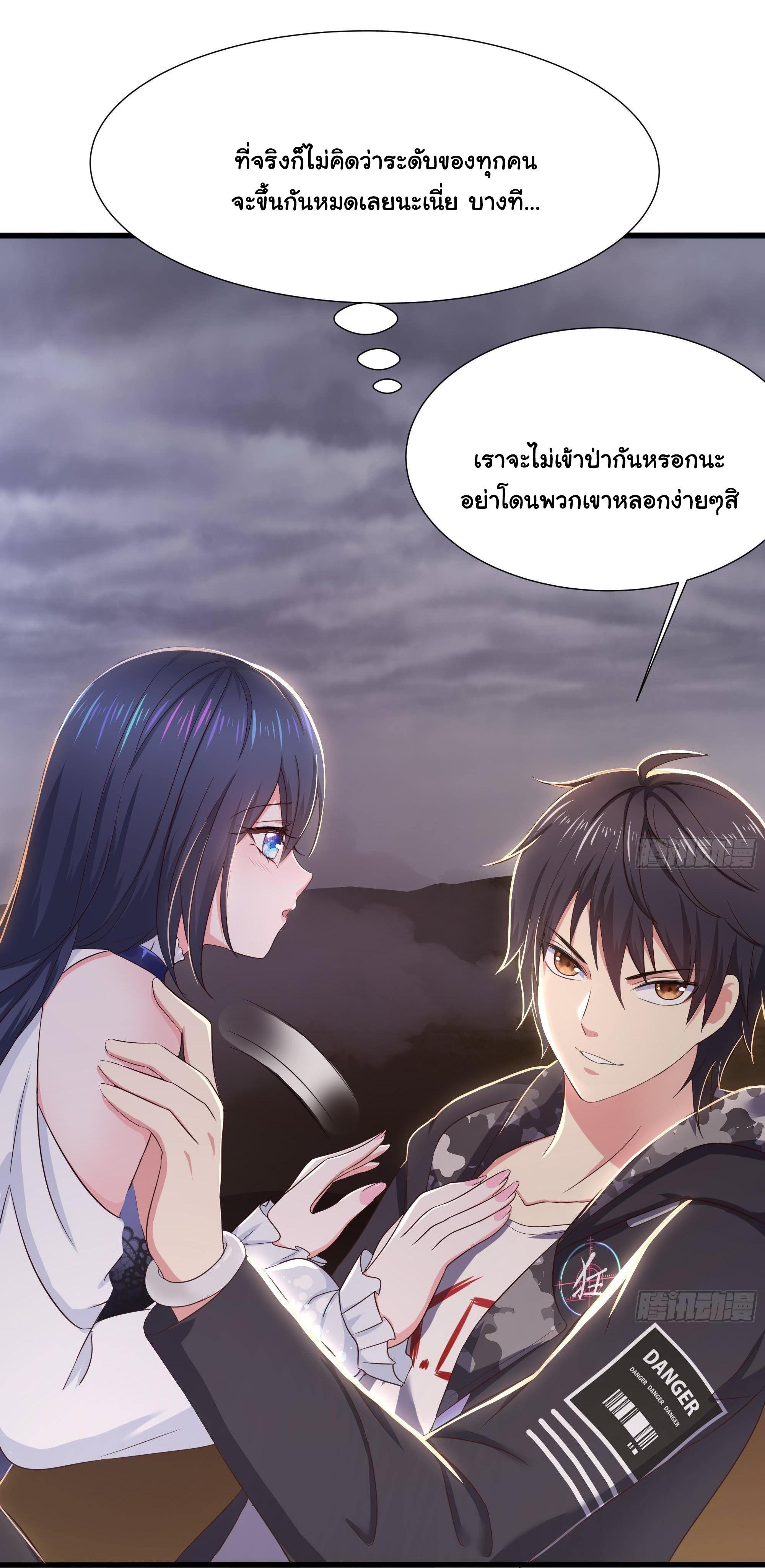 I Opened the Harem in the Underworld ตอนที่ 28 รูปที่ 27/52