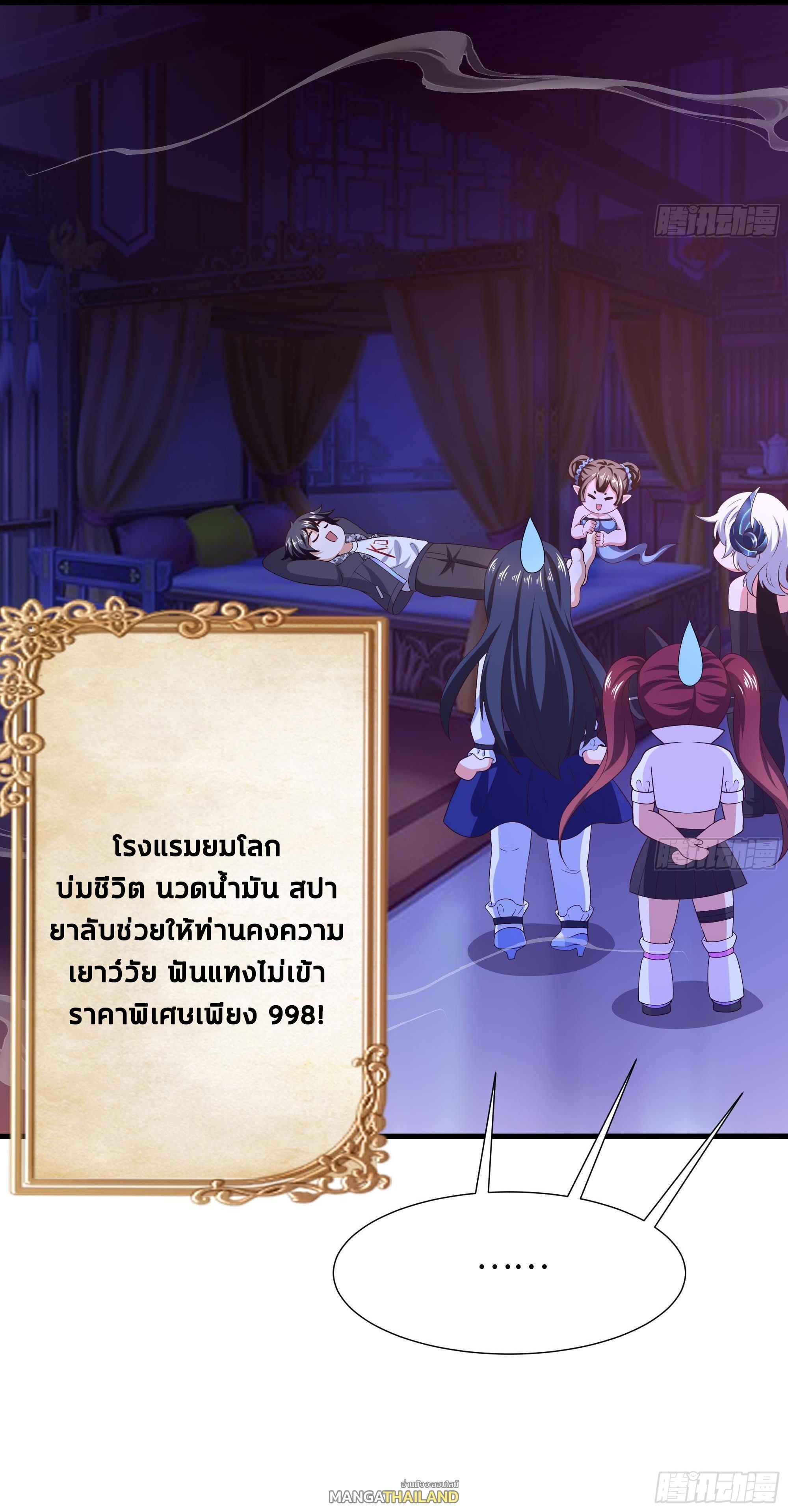 I Opened the Harem in the Underworld ตอนที่ 28 รูปที่ 37/52