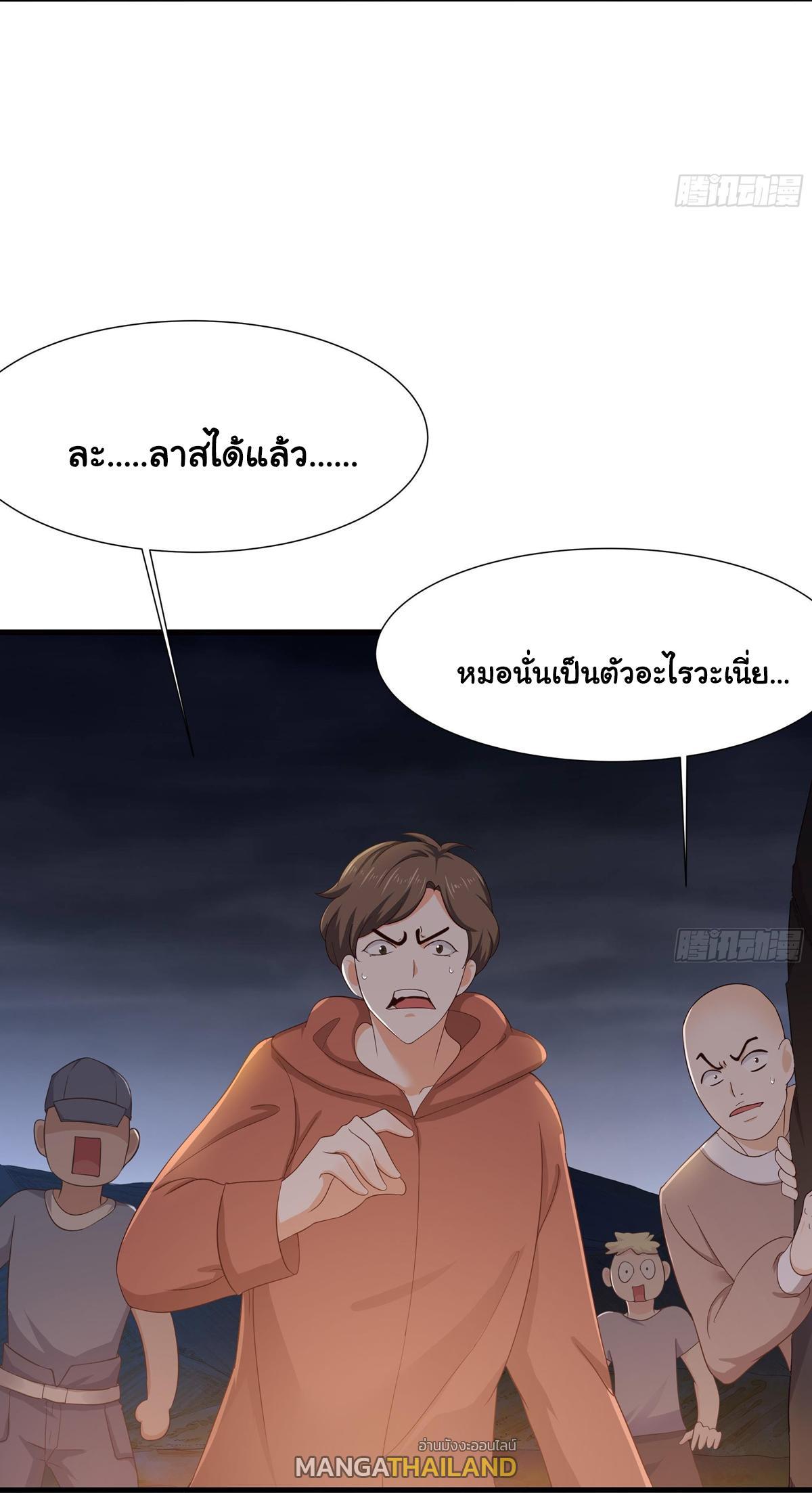 I Opened the Harem in the Underworld ตอนที่ 28 รูปที่ 5/52