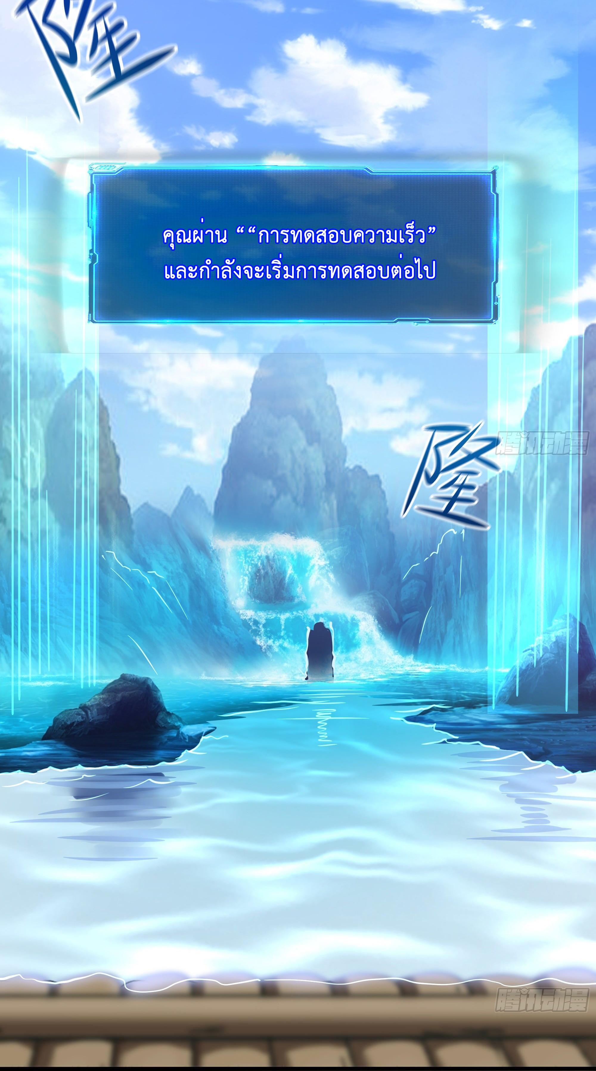 I Opened the Harem in the Underworld ตอนที่ 29 รูปที่ 40/55