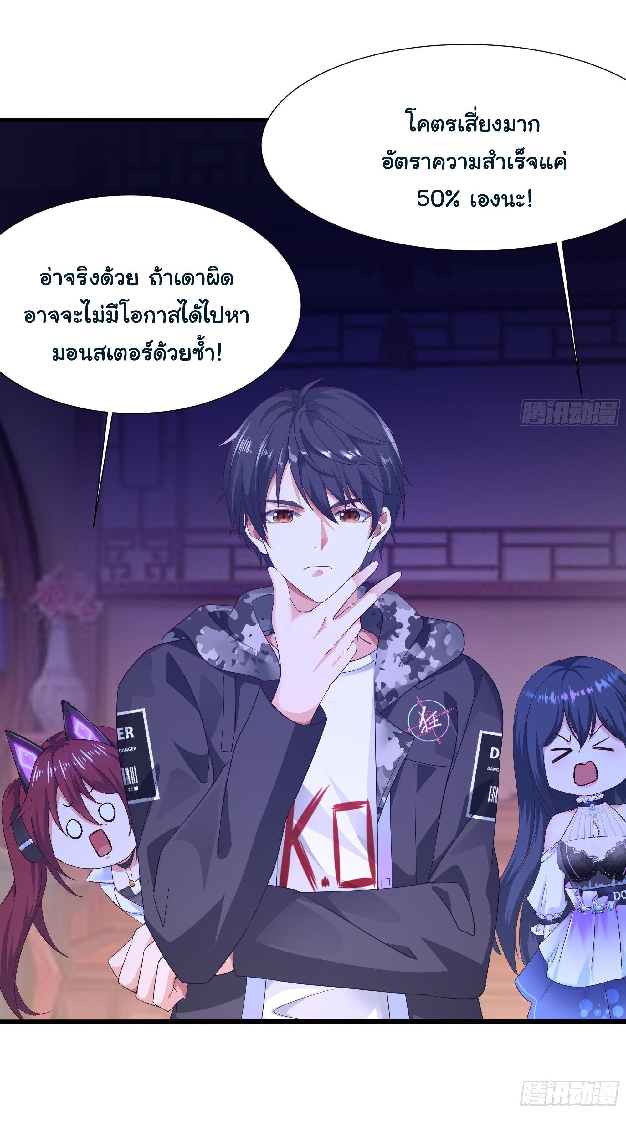 I Opened the Harem in the Underworld ตอนที่ 29 รูปที่ 9/55