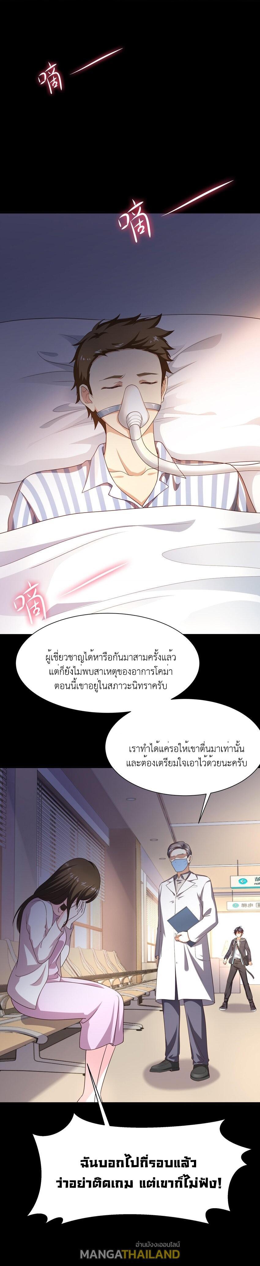 I Opened the Harem in the Underworld ตอนที่ 3 รูปที่ 4/28