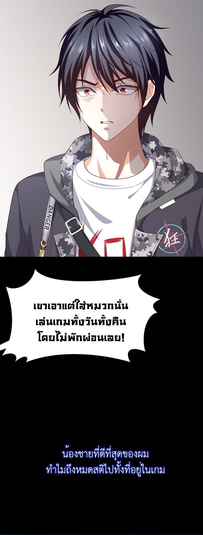 I Opened the Harem in the Underworld ตอนที่ 3 รูปที่ 5/28