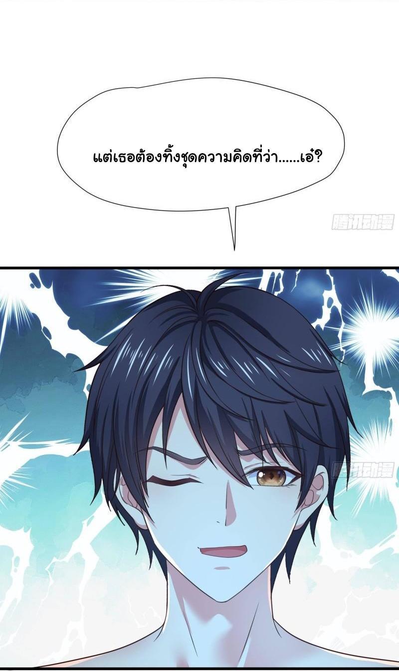 I Opened the Harem in the Underworld ตอนที่ 30 รูปที่ 13/46