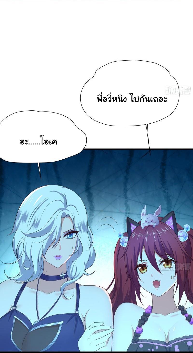 I Opened the Harem in the Underworld ตอนที่ 30 รูปที่ 22/46