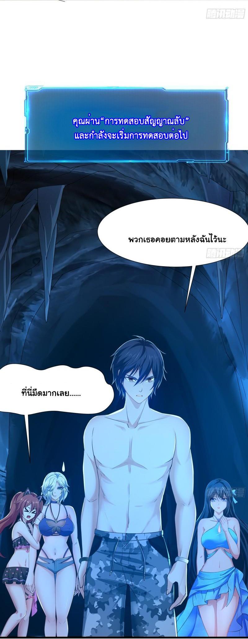 I Opened the Harem in the Underworld ตอนที่ 30 รูปที่ 36/46