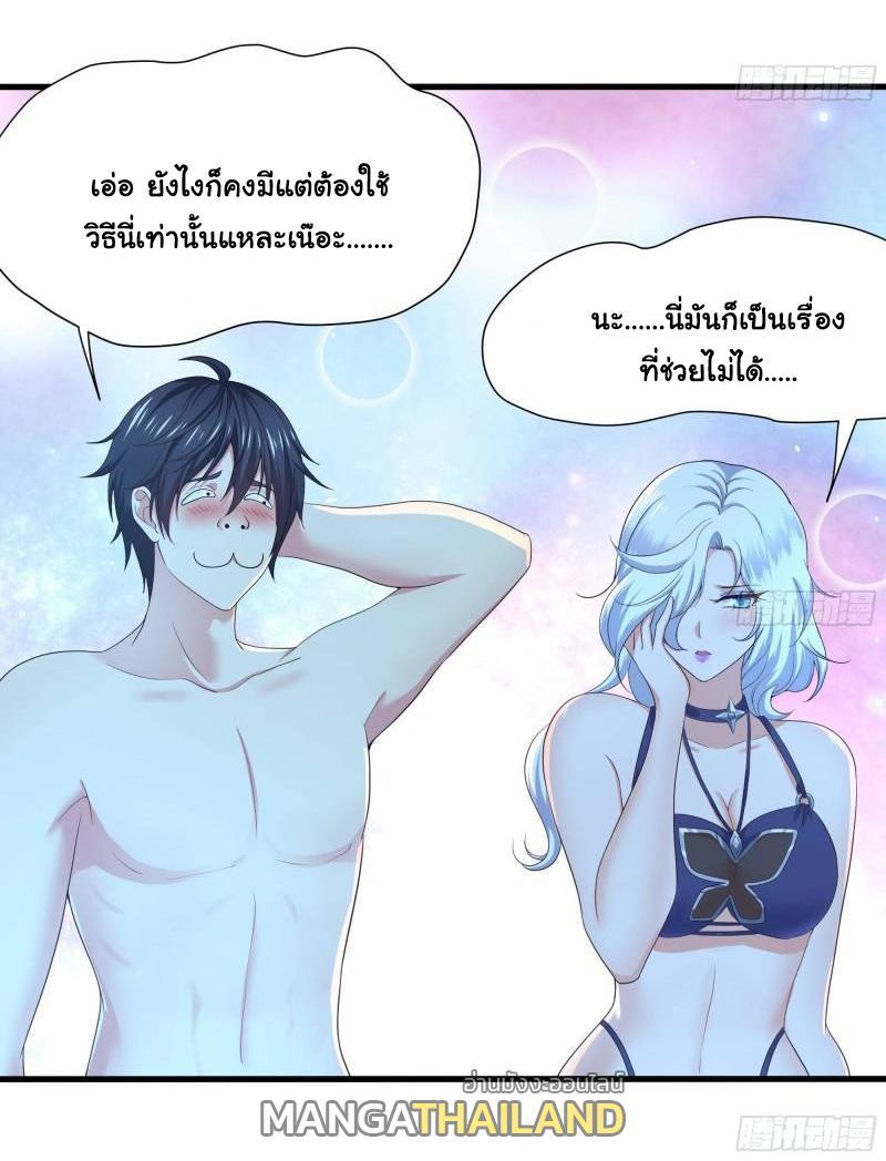 I Opened the Harem in the Underworld ตอนที่ 30 รูปที่ 8/46