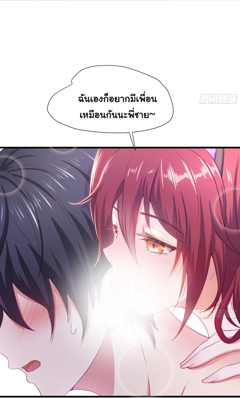 I Opened the Harem in the Underworld ตอนที่ 31 รูปที่ 21/55