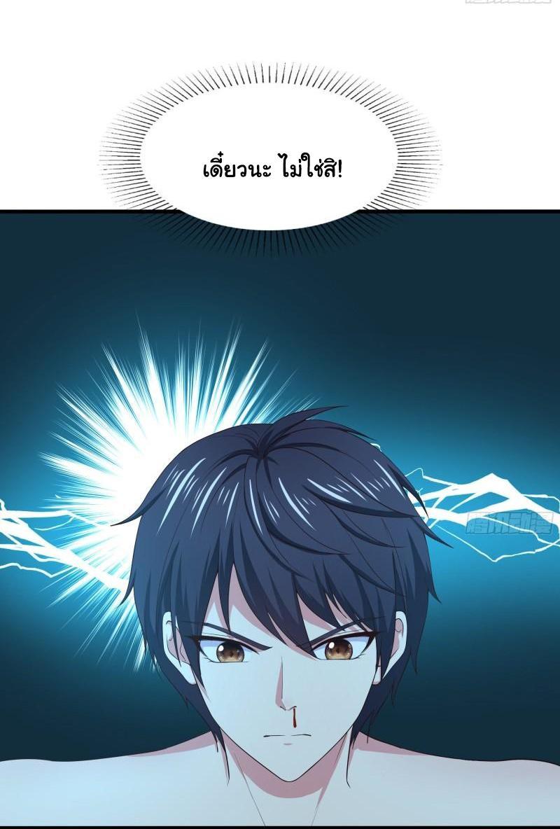 I Opened the Harem in the Underworld ตอนที่ 31 รูปที่ 28/55