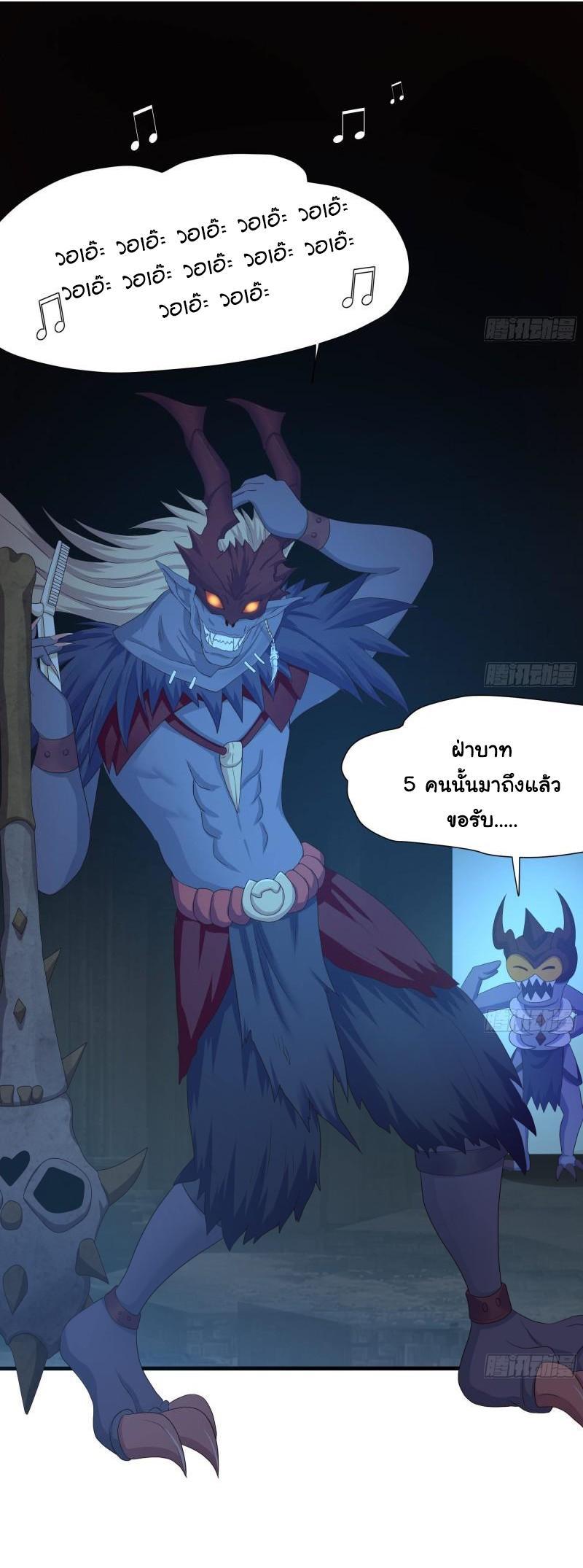 I Opened the Harem in the Underworld ตอนที่ 32 รูปที่ 34/51