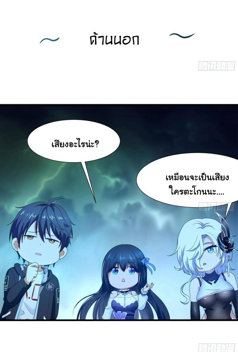 I Opened the Harem in the Underworld ตอนที่ 32 รูปที่ 41/51