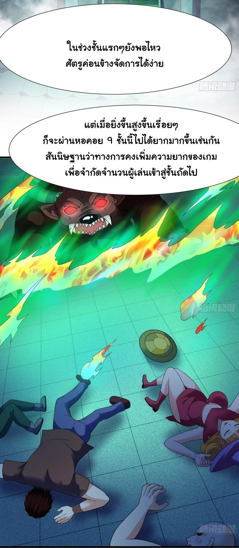 I Opened the Harem in the Underworld ตอนที่ 32 รูปที่ 44/51