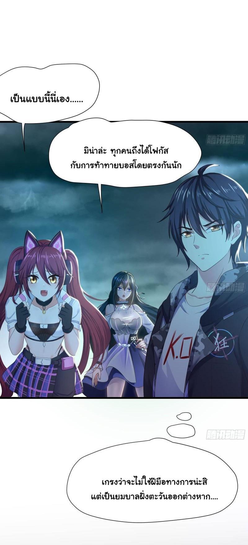 I Opened the Harem in the Underworld ตอนที่ 32 รูปที่ 46/51