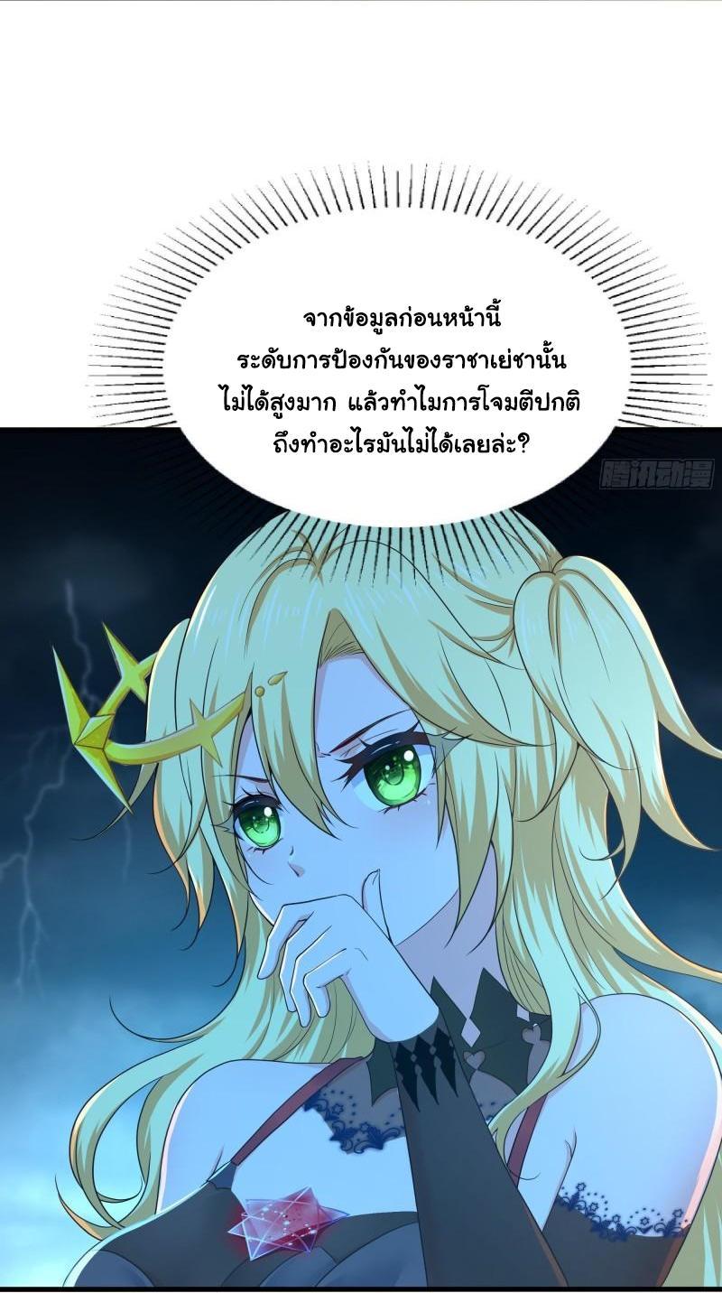 I Opened the Harem in the Underworld ตอนที่ 33 รูปที่ 17/53