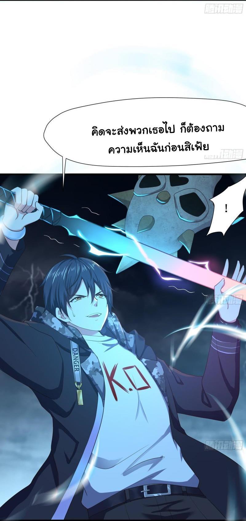 I Opened the Harem in the Underworld ตอนที่ 33 รูปที่ 31/53