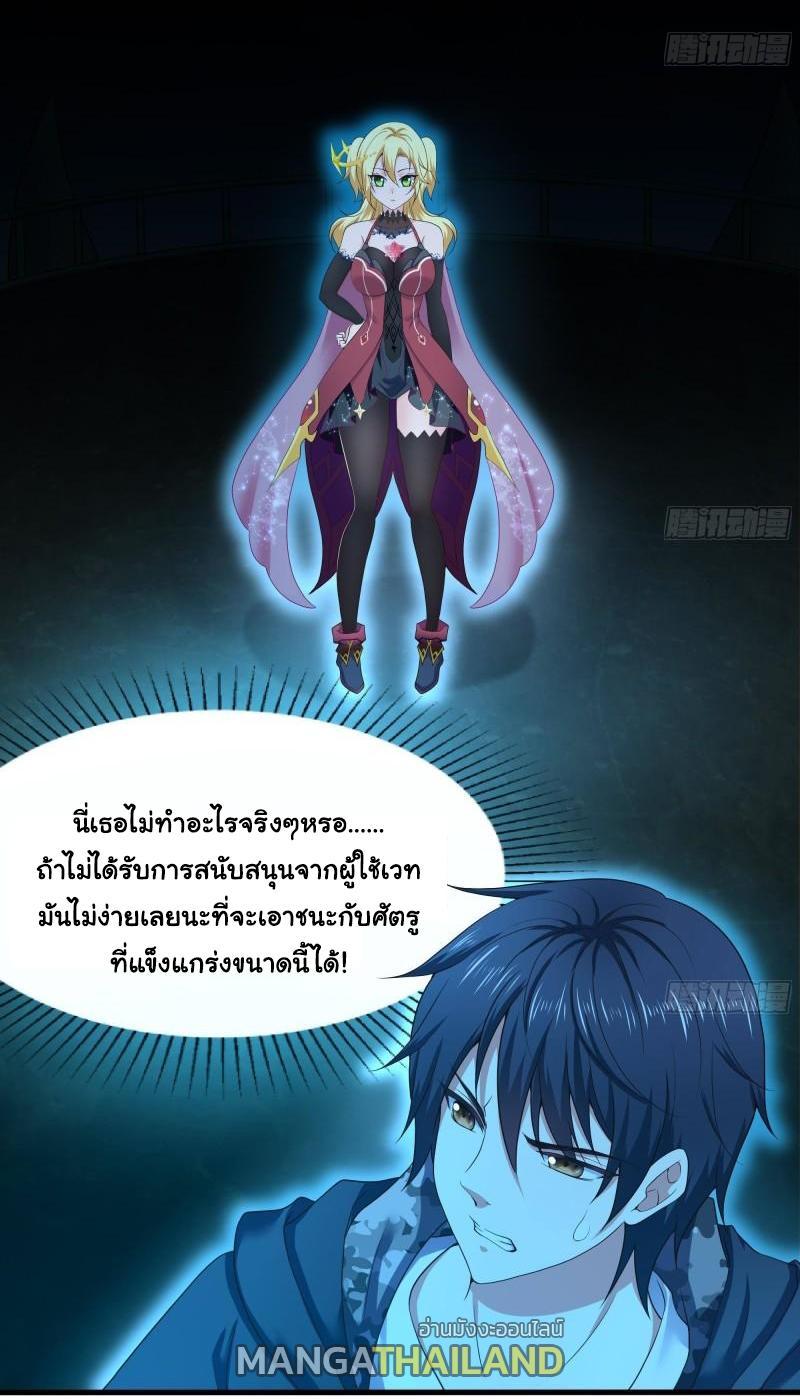 I Opened the Harem in the Underworld ตอนที่ 33 รูปที่ 33/53