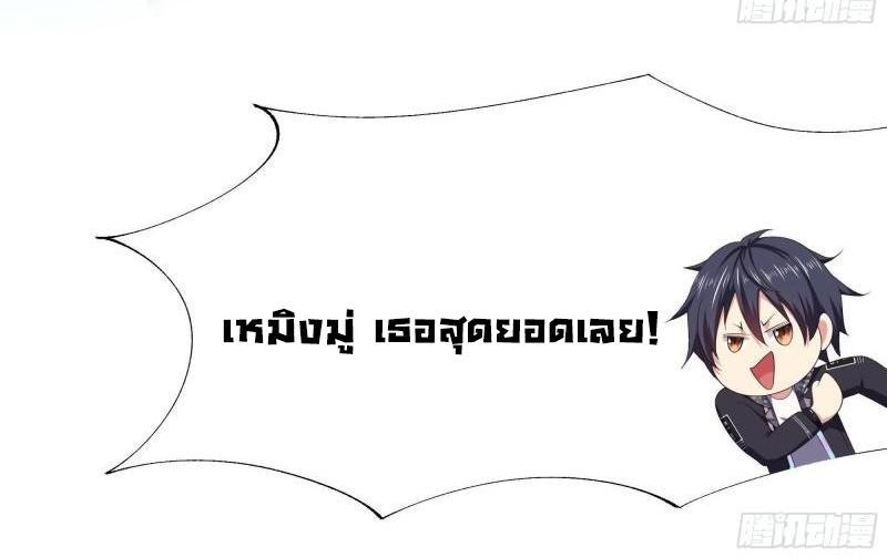 I Opened the Harem in the Underworld ตอนที่ 33 รูปที่ 45/53