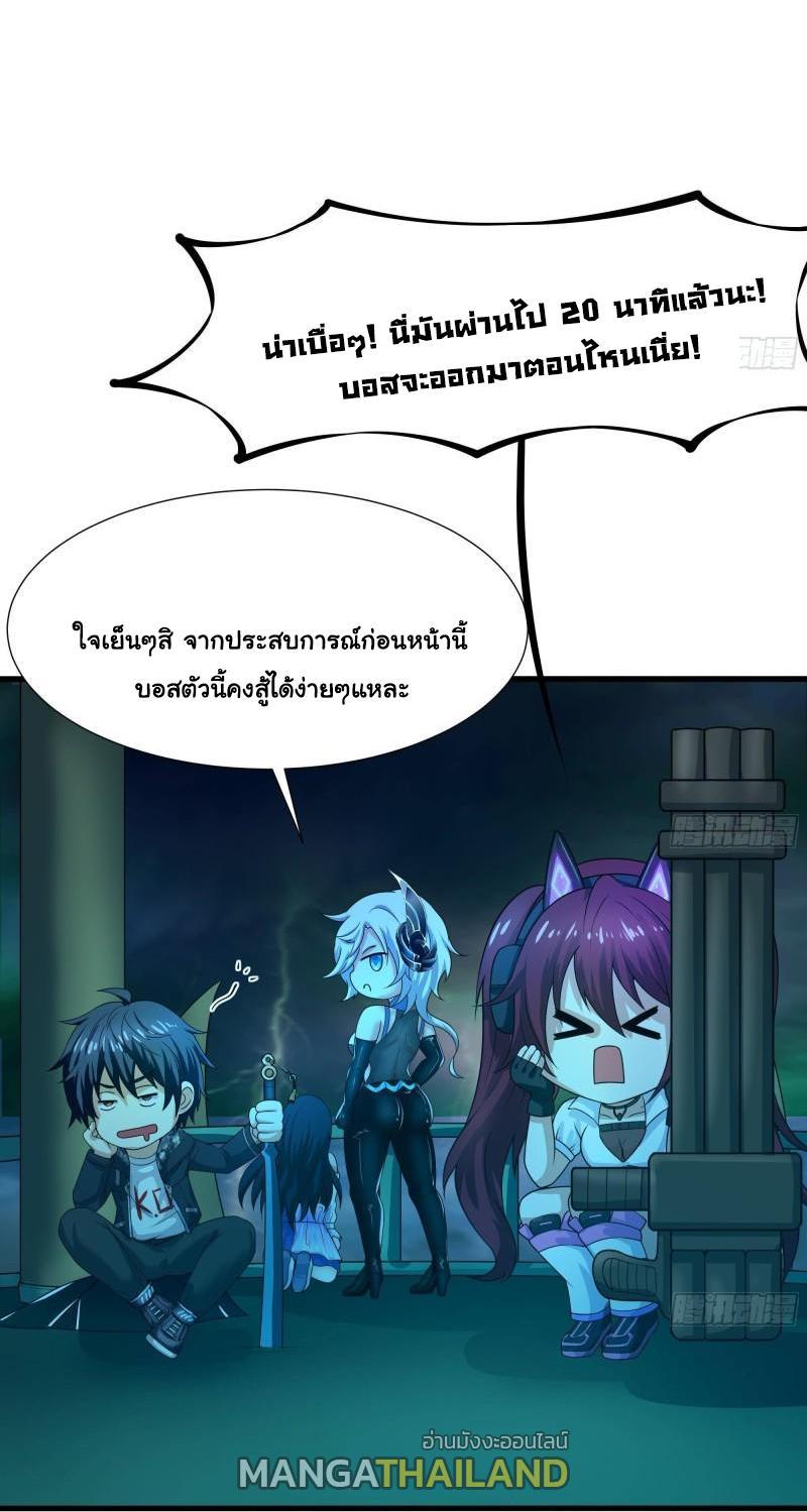 I Opened the Harem in the Underworld ตอนที่ 33 รูปที่ 9/53