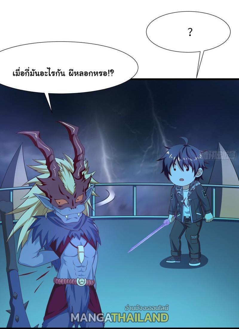 I Opened the Harem in the Underworld ตอนที่ 34 รูปที่ 11/45