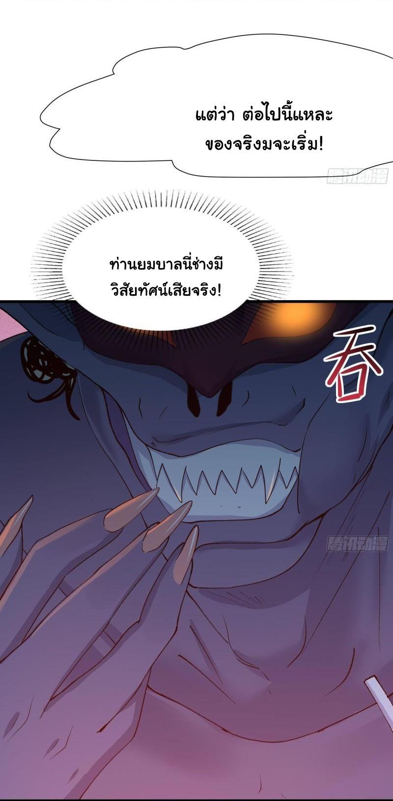 I Opened the Harem in the Underworld ตอนที่ 34 รูปที่ 24/45