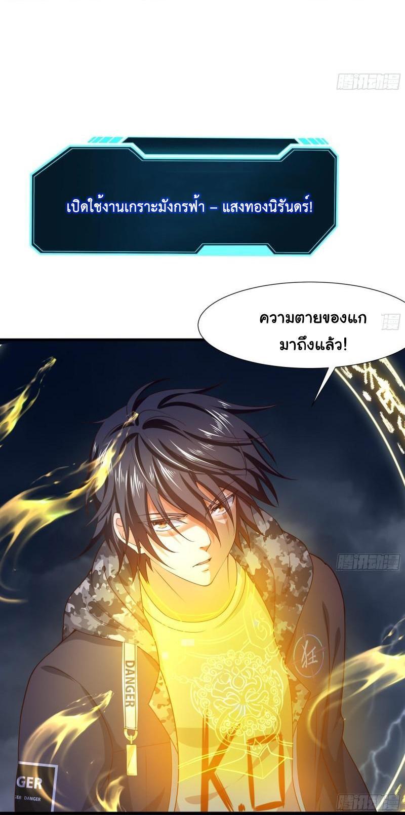 I Opened the Harem in the Underworld ตอนที่ 35 รูปที่ 32/51