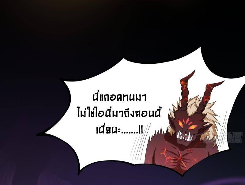 I Opened the Harem in the Underworld ตอนที่ 35 รูปที่ 33/51