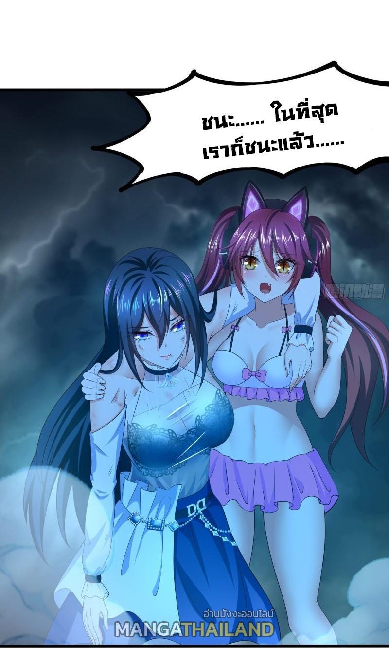 I Opened the Harem in the Underworld ตอนที่ 35 รูปที่ 44/51