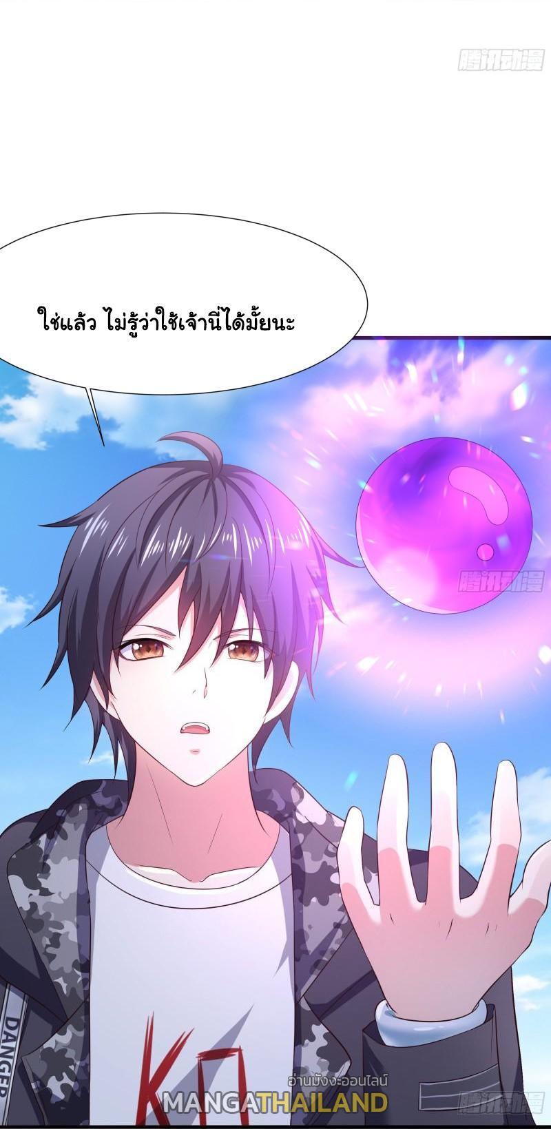 I Opened the Harem in the Underworld ตอนที่ 36 รูปที่ 23/44